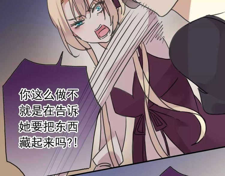 第41话 你是我的~27