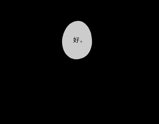 守护篇 第32话 无眠65