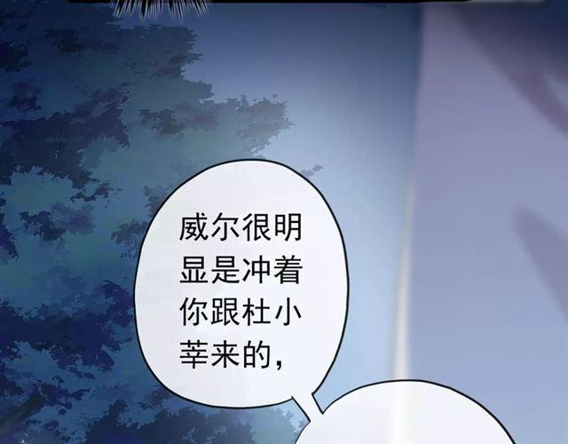 誓约篇 第23话 你究竟是谁？40