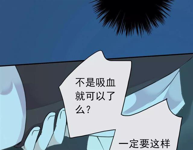 第5话 沉沦的协奏曲83