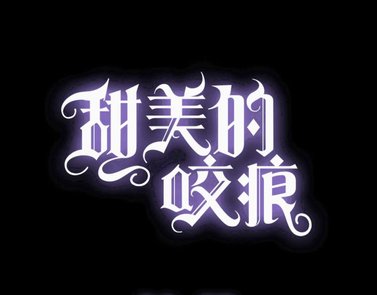 守护篇 第12话 你，不是幻觉3