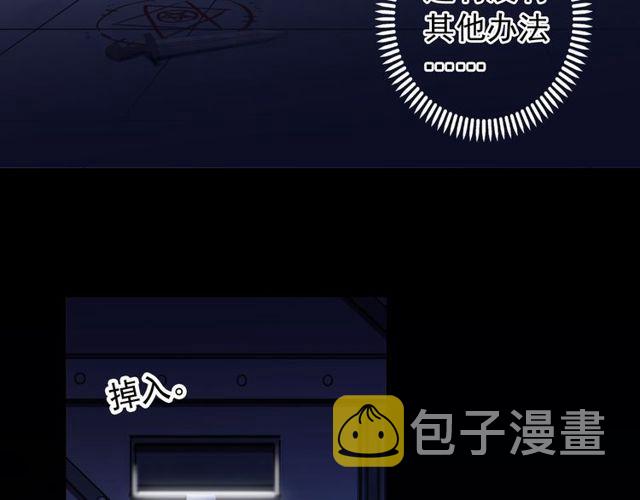 誓约篇 第38话 你是我的信念131