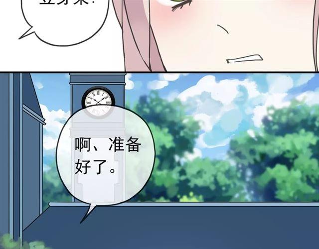 第31话 树林里的误会29