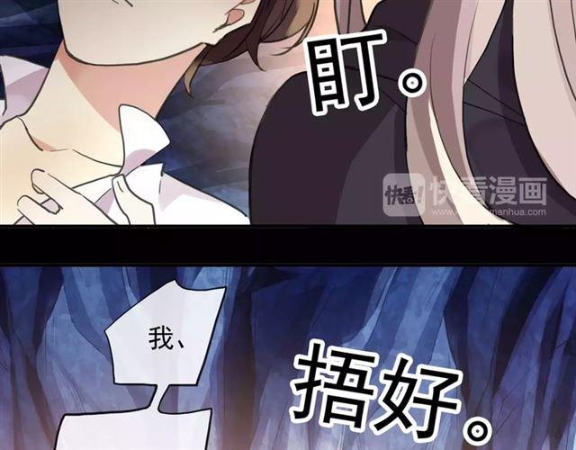 誓约篇 第7话 你要干嘛？56