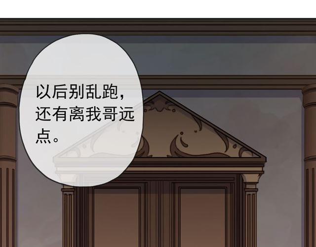 第13话 罪爱的萌芽83