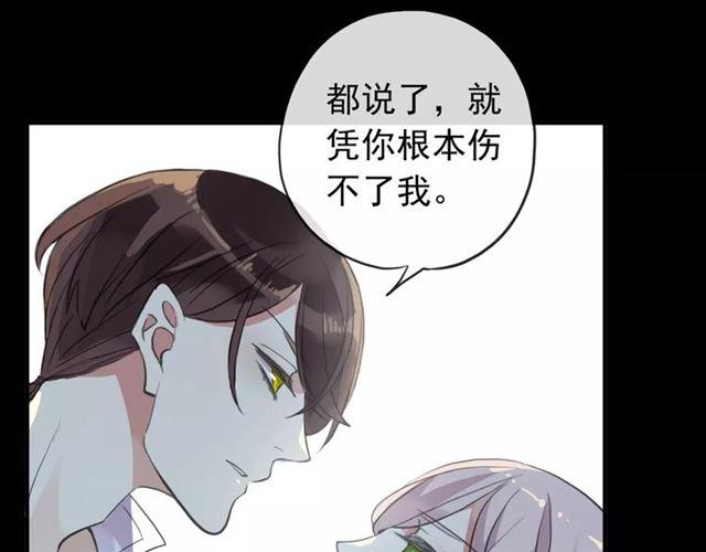 誓约篇 第9话 你会付出代价！44