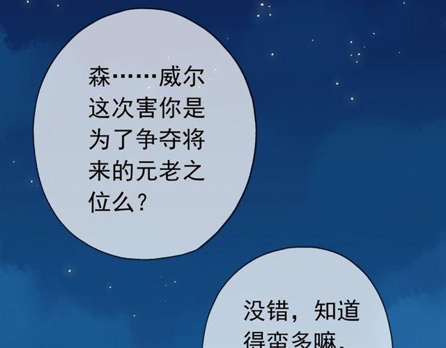 第18话 猝不及防的吻56