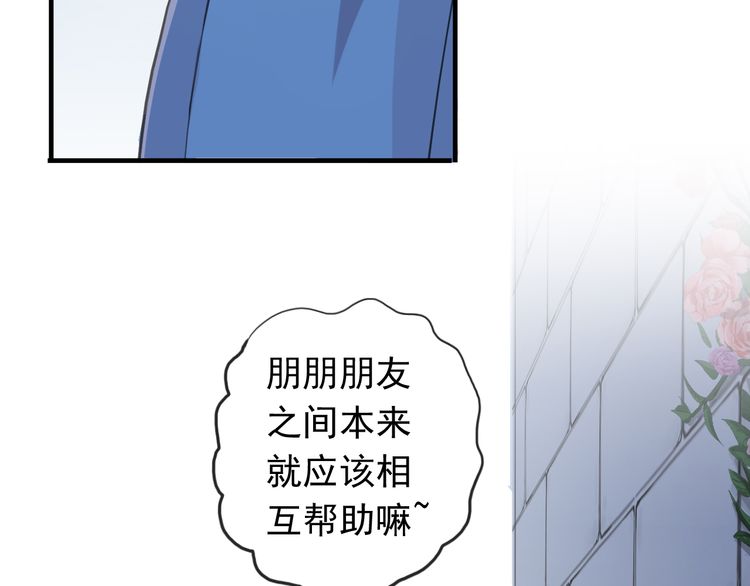 誓约篇 第48话 壁咚VS壁咚53