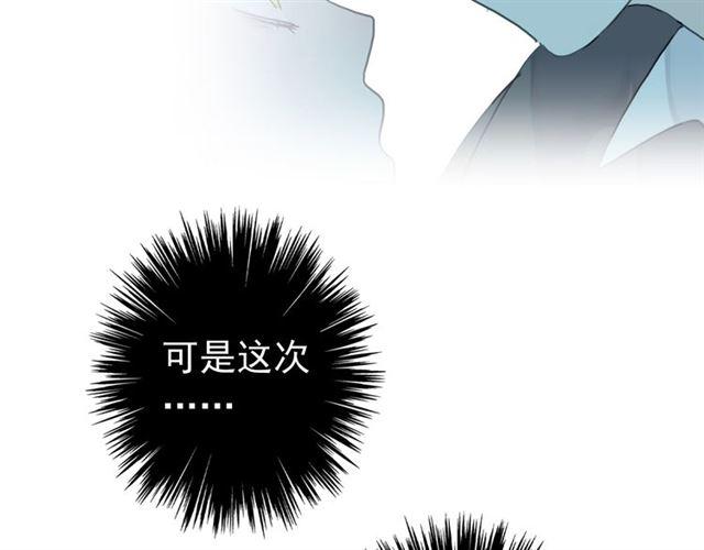 第22话 禁忌的名字79