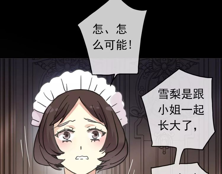 第41话 你是我的~21