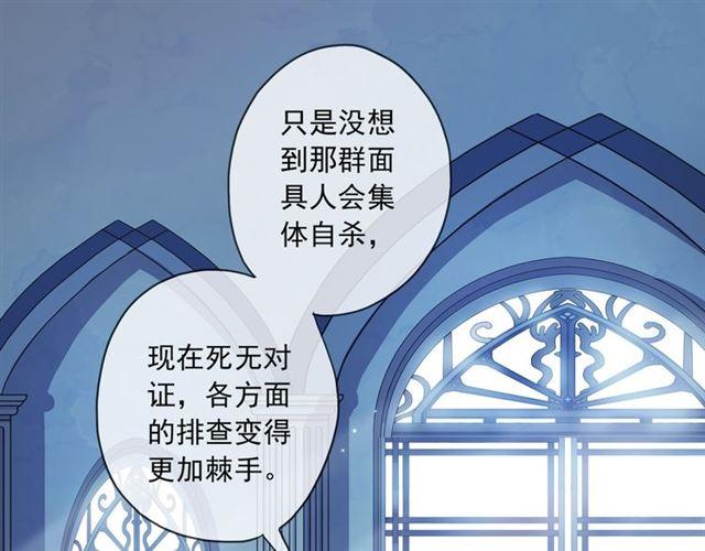 守护篇 第14话 后怕87