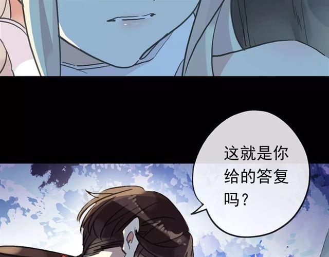 誓约篇 第3话 你到底想我怎样91