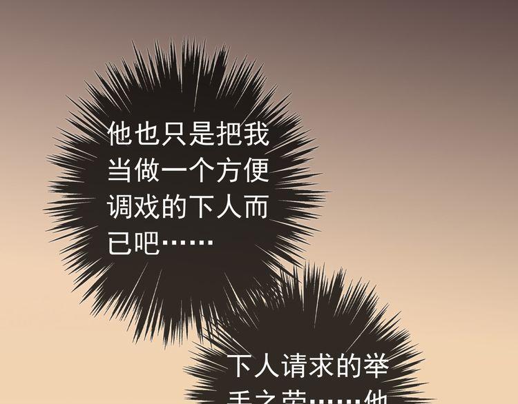 第14话 主人？32