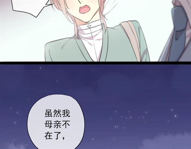 番外 抓到你了56