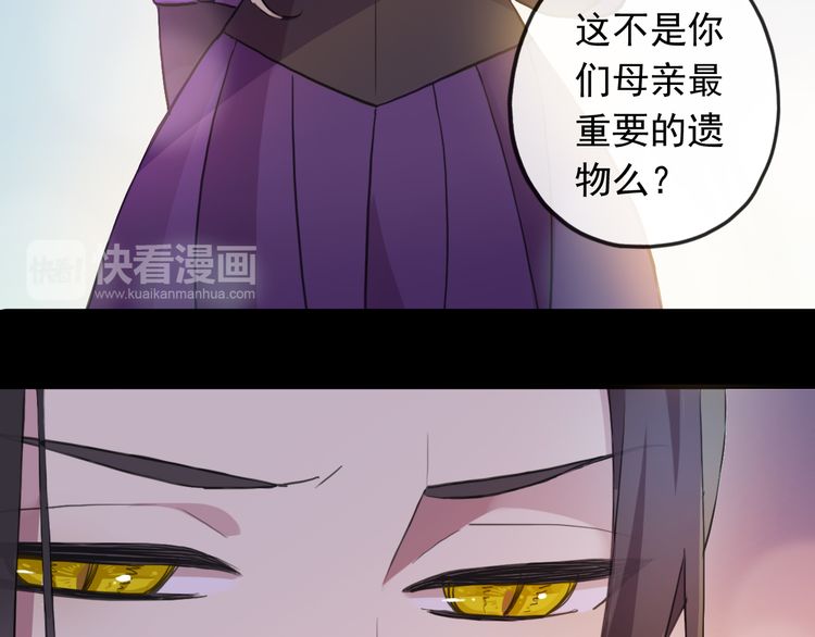 誓约篇 第56话 不许拒绝我！27