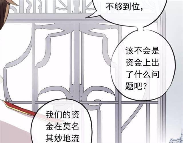 誓约篇 第18话 彼此的抉择64