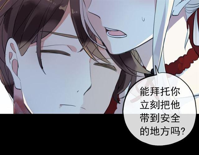 誓约篇 第26话 命悬一线22