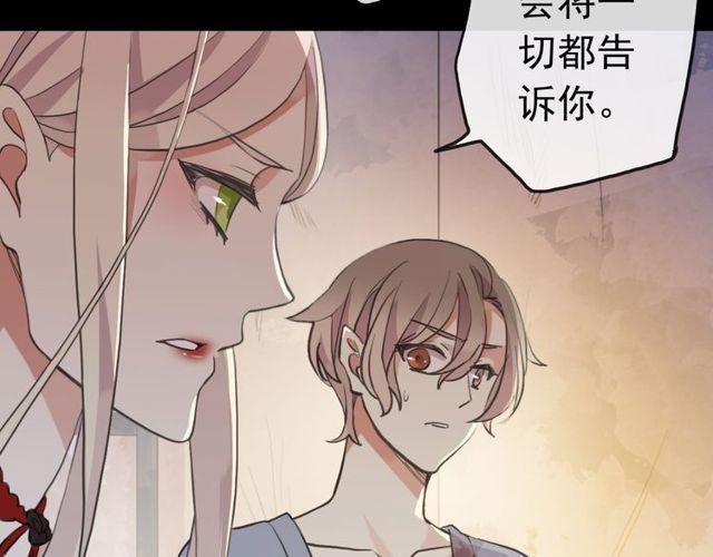 誓约篇 第28话 我对你很好奇25