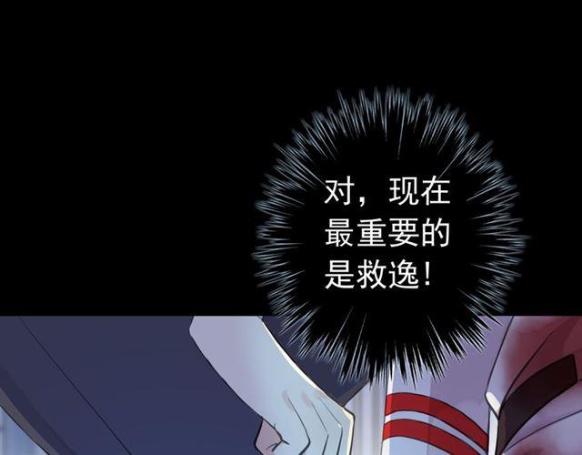 誓约篇 第26话 命悬一线23