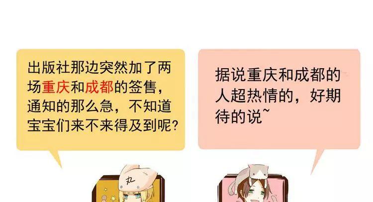 第11话 我是你的唯一70