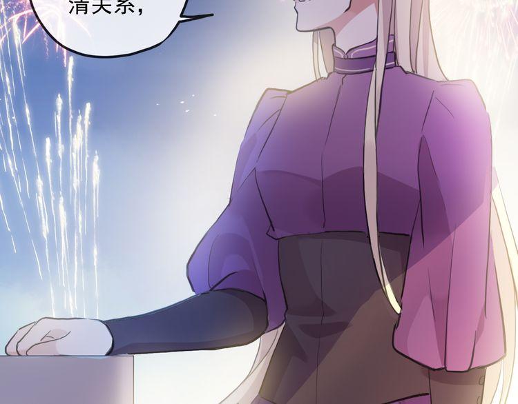 誓约篇 第56话 不许拒绝我！33