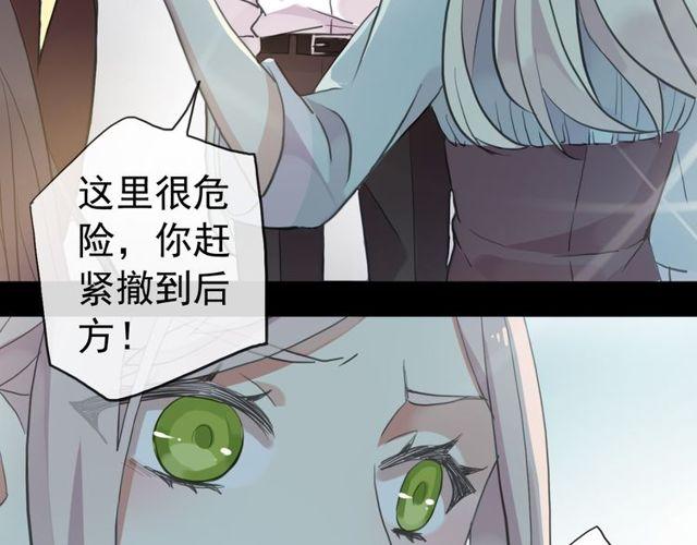 誓约篇 第40话 以爱为名120