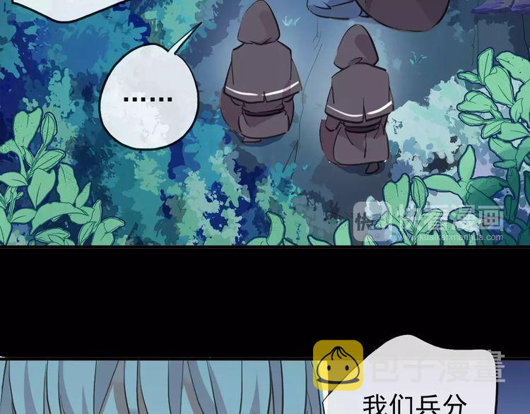 誓约篇 第14话 我想相信你10