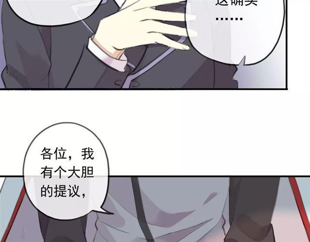 誓约篇 第18话 彼此的抉择74