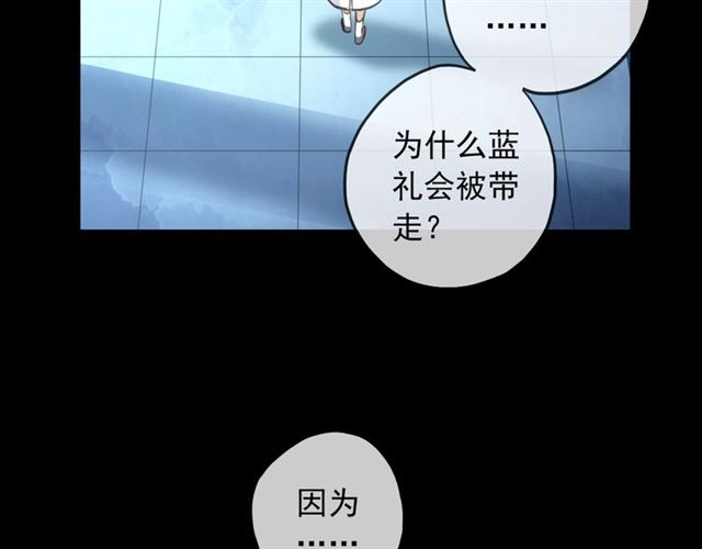 守护篇 第54话 我的故事45