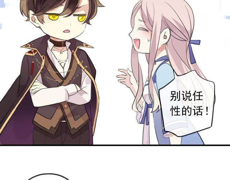 誓约篇 第48话 壁咚VS壁咚58