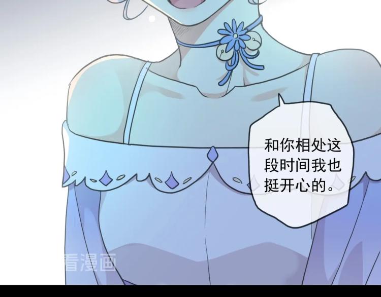 番外三 明哲言 &amp;amp;amp; 温妮 293