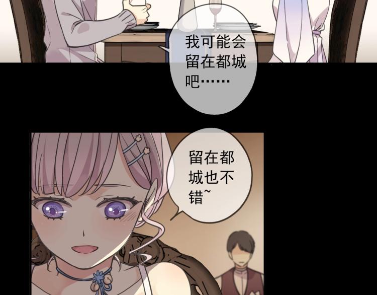 番外二 明哲言 &amp;amp;amp; 温妮 ?116