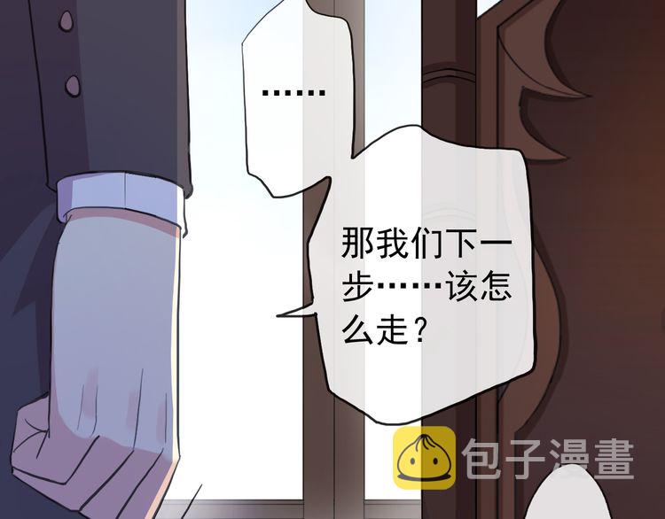 誓约篇 第55话 爱与和平54