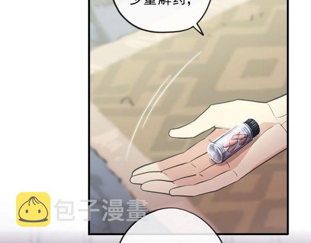 誓约篇 第32话 浓浓的醋意63