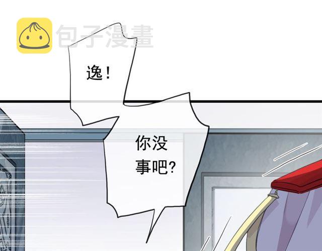 誓约篇 第50话 我只要你负责77