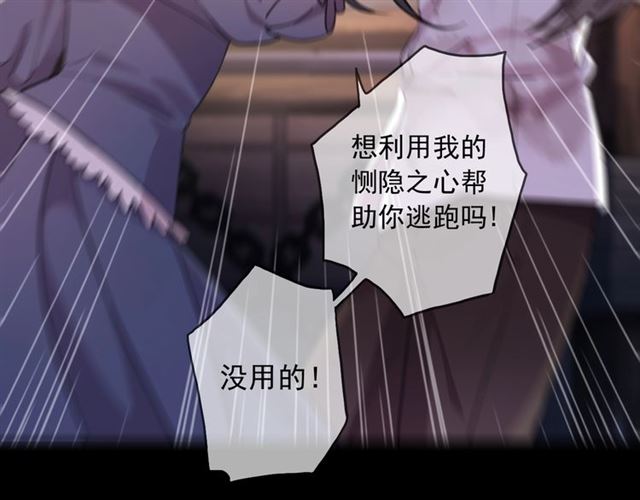 守护篇 第48话 撕心裂肺34