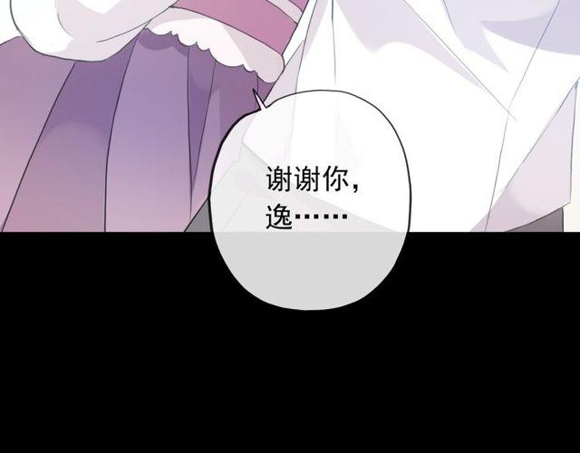 誓约篇 第45话 过我的人生！76
