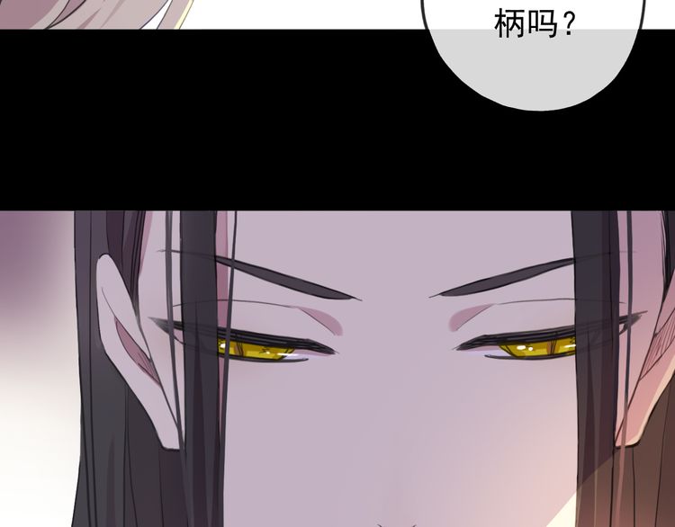 誓约篇 第56话 不许拒绝我！53