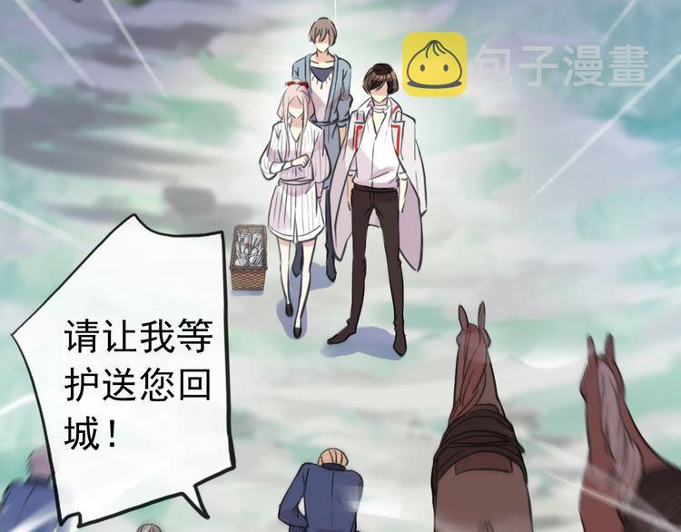 誓约篇 第31话 护驾来迟！118
