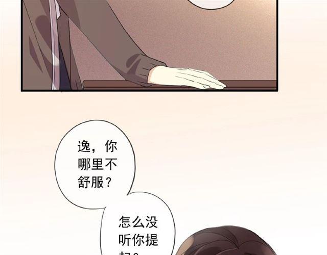 守护篇 第22话 心思16