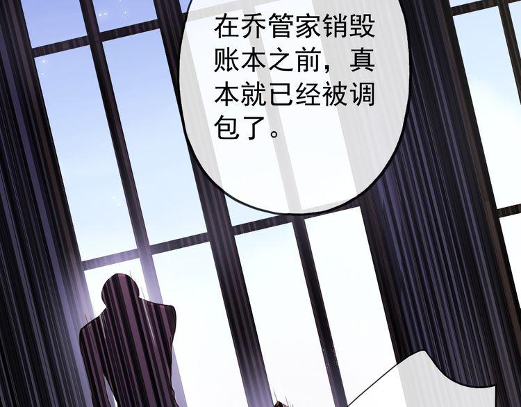 誓约篇 第55话 爱与和平49