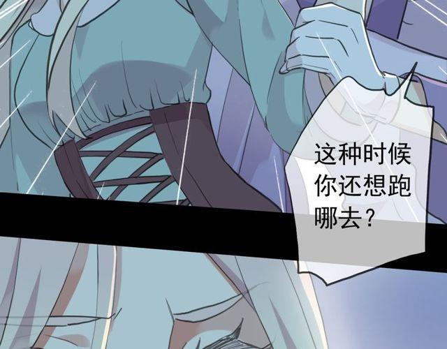 誓约篇 第37话 无法回应的心57