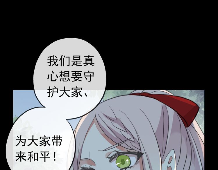 誓约篇 第31话 护驾来迟！88