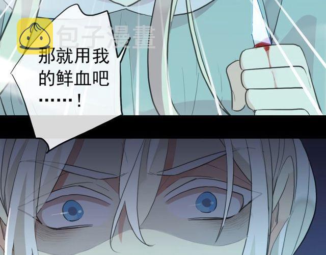 誓约篇 第41话 觉醒！2