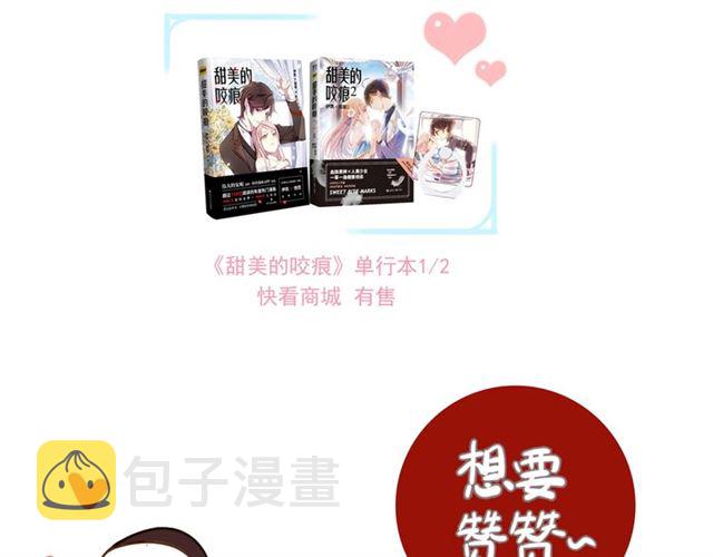守护篇 第42话 请依赖我~122