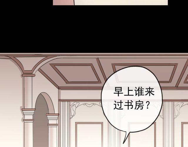 誓约篇 第36话 惊天阴谋103