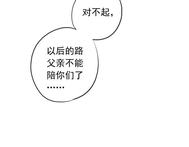 誓约篇 第44话 兄长的守护105