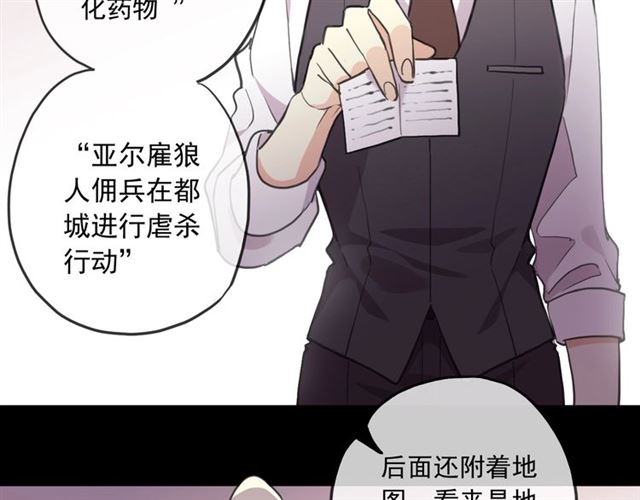 守护篇 第45话 贴心哥哥23