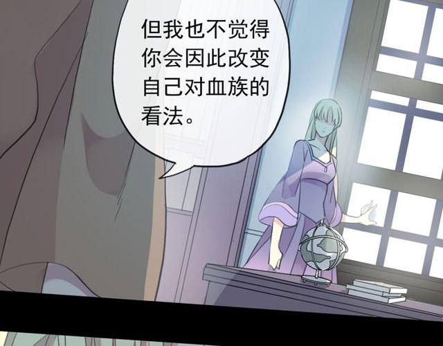 誓约篇 第45话 过我的人生！85