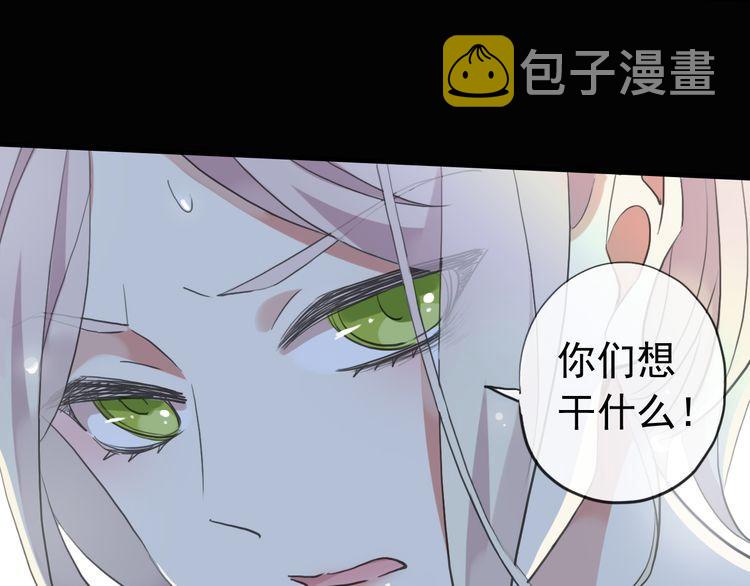誓约篇 第30话 霸道老公登场92